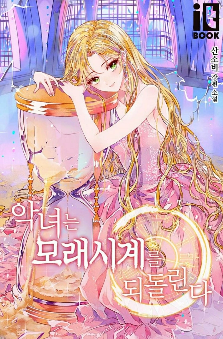 The Villainess Turns the Hourglass